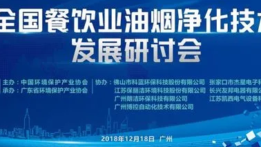 餐飲油煙也排放大量VOCs，國家排放標準將修訂