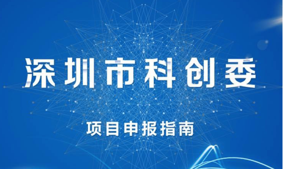 深圳資助逾4億元支持關(guān)鍵技術(shù)研發(fā) 安帕爾、大族,研祥等公司智能裝備項(xiàng)目入選